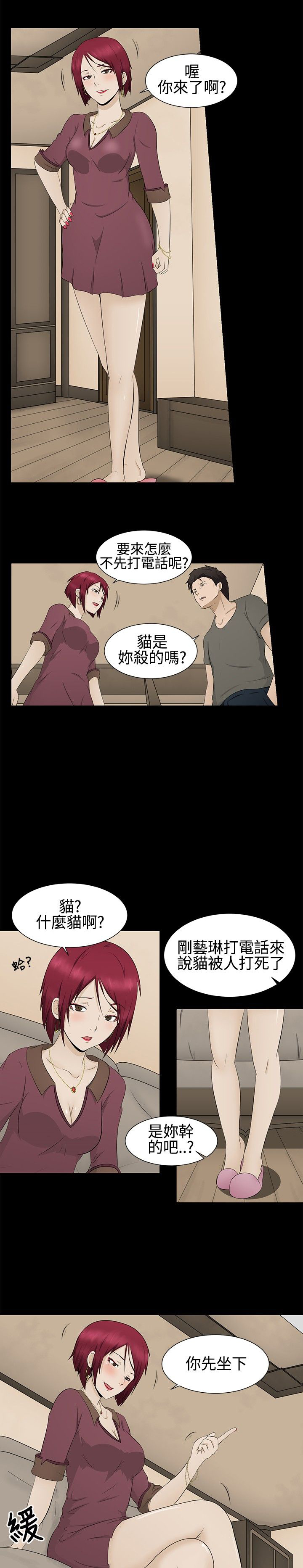 第2章：守护的人8