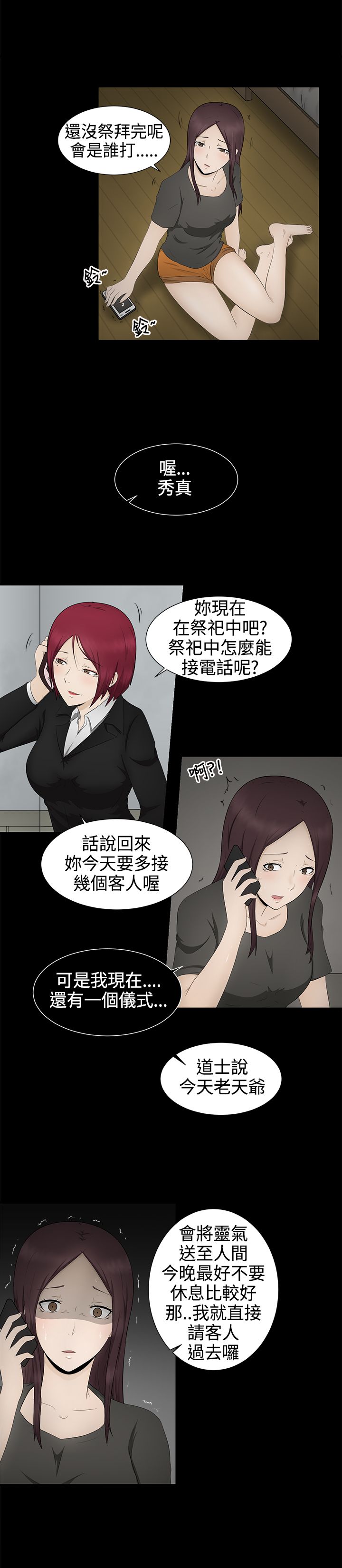 第4章：演戏17