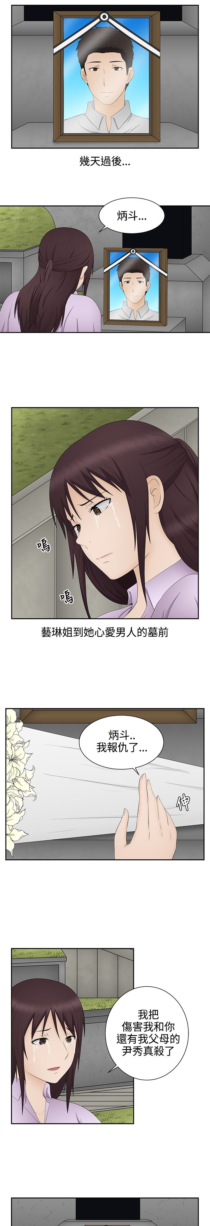 第20章：结局10