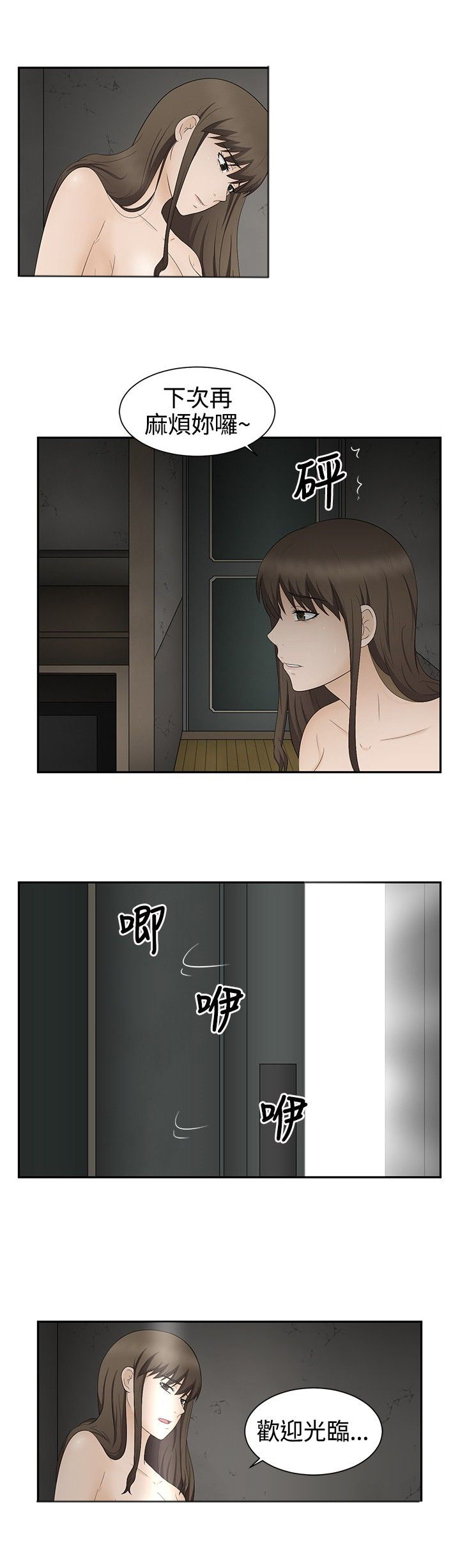 第19章：拯救7