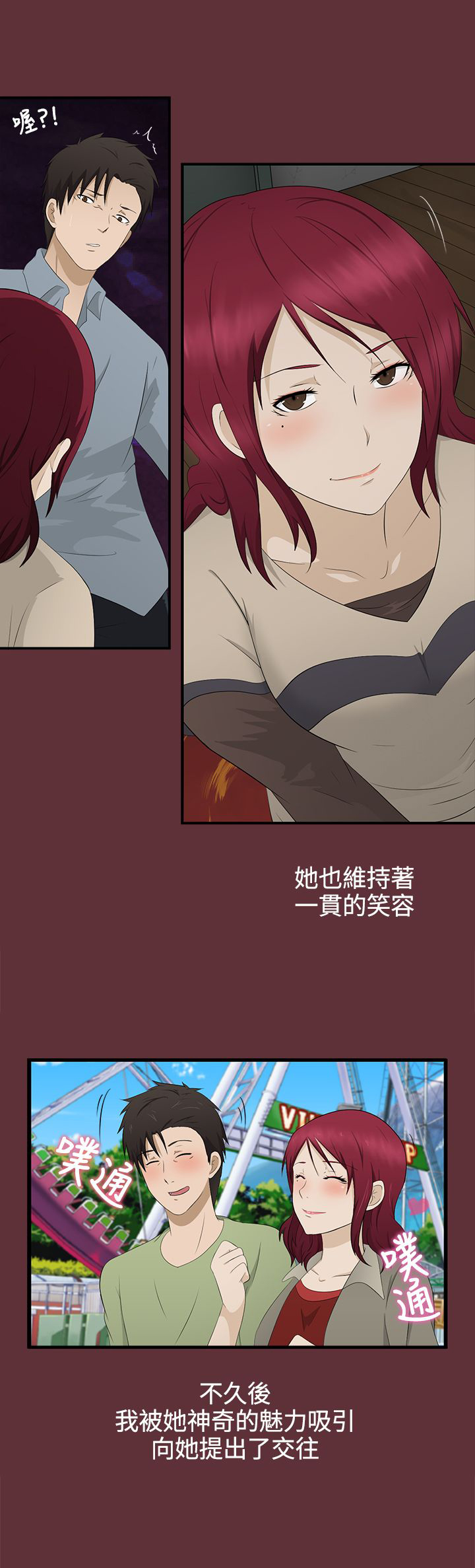 第2章：守护的人14