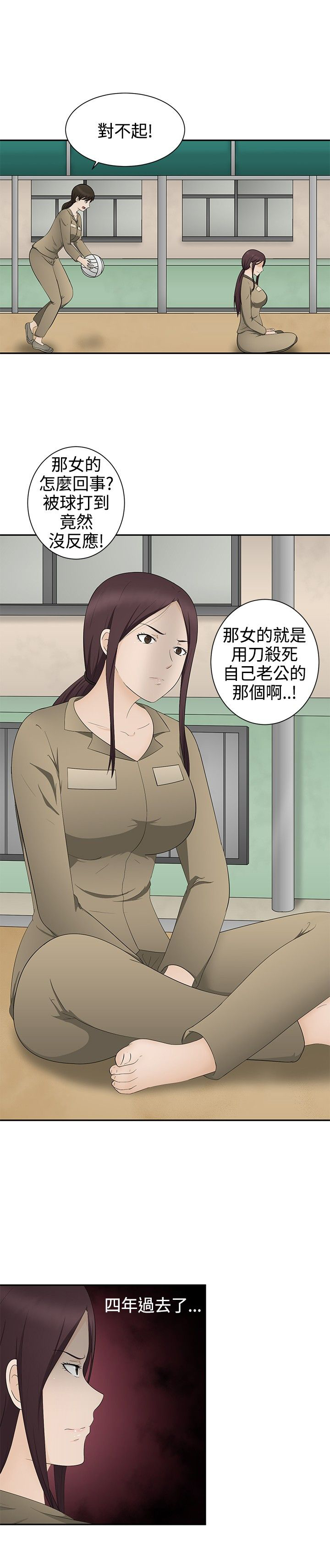第15章：报仇2
