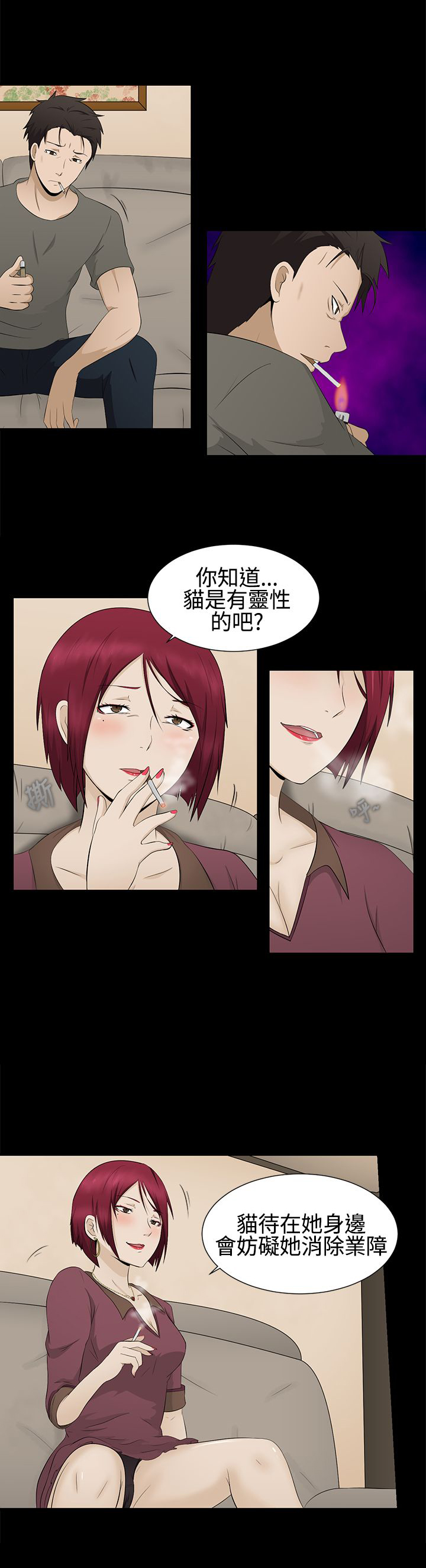 第2章：守护的人10