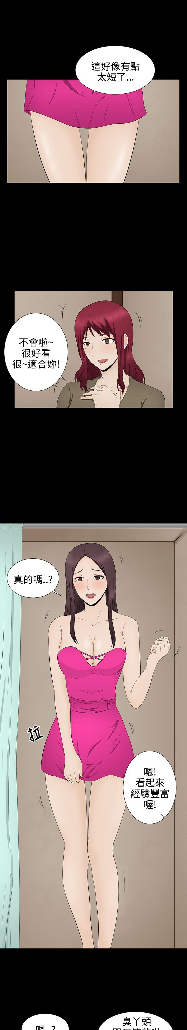 第7章：清业障16
