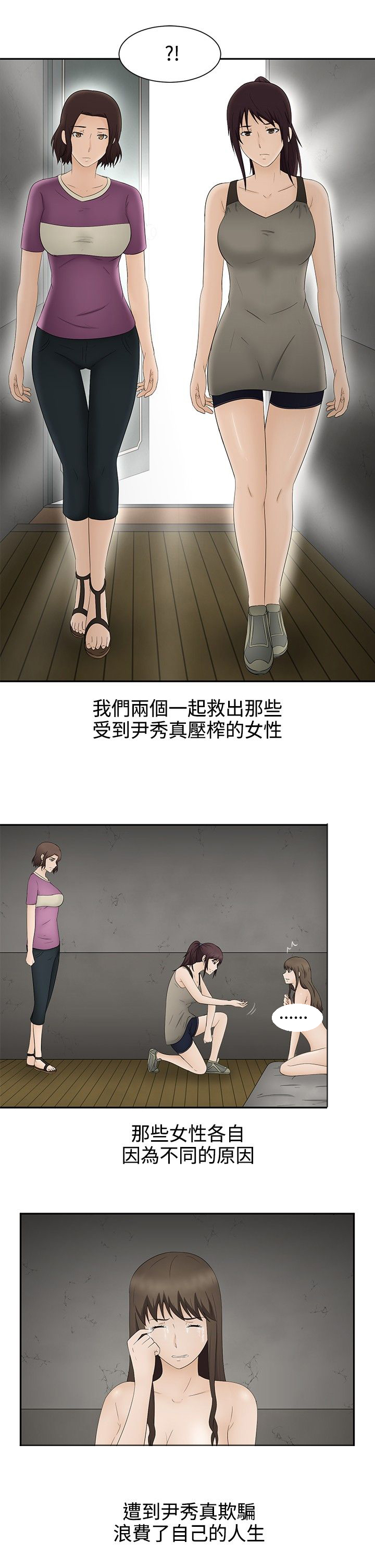 第19章：拯救8