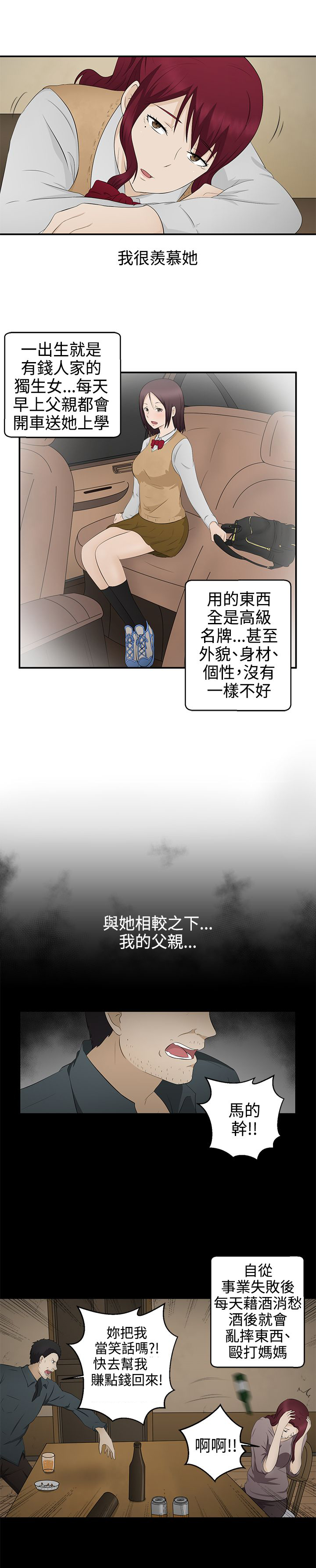 第6章：因由10