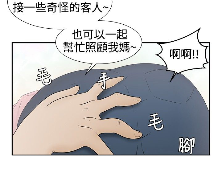 第12章：怀孕3