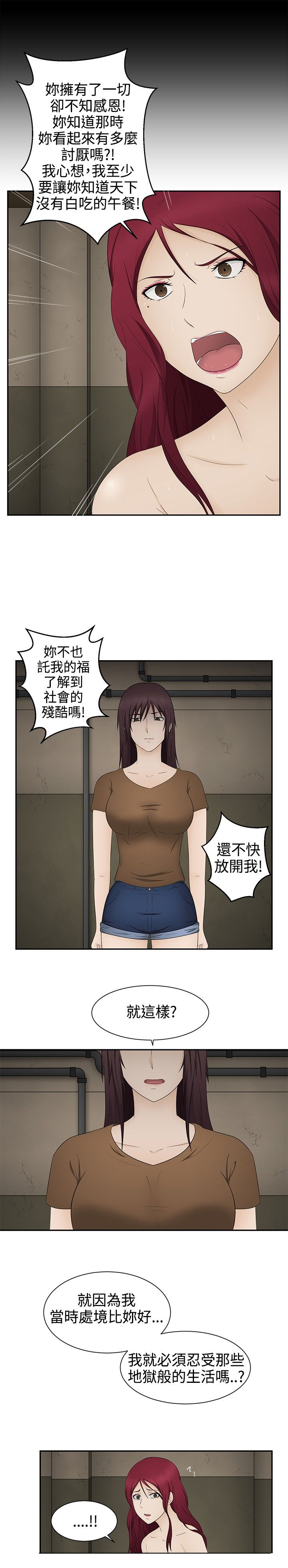 第18章：理由9
