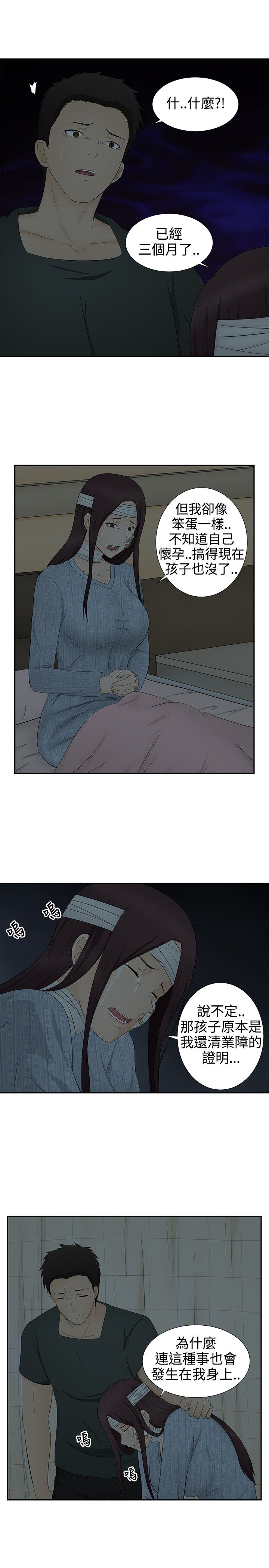 第13章：逃离15