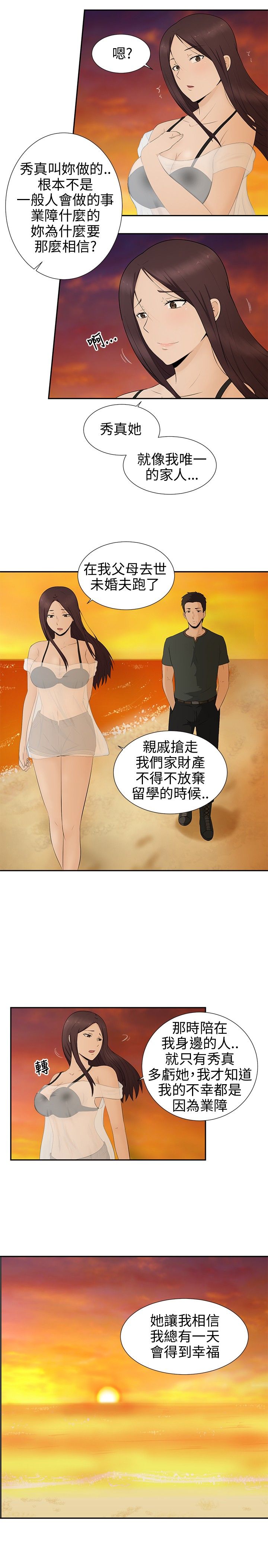 第8章：过生日13