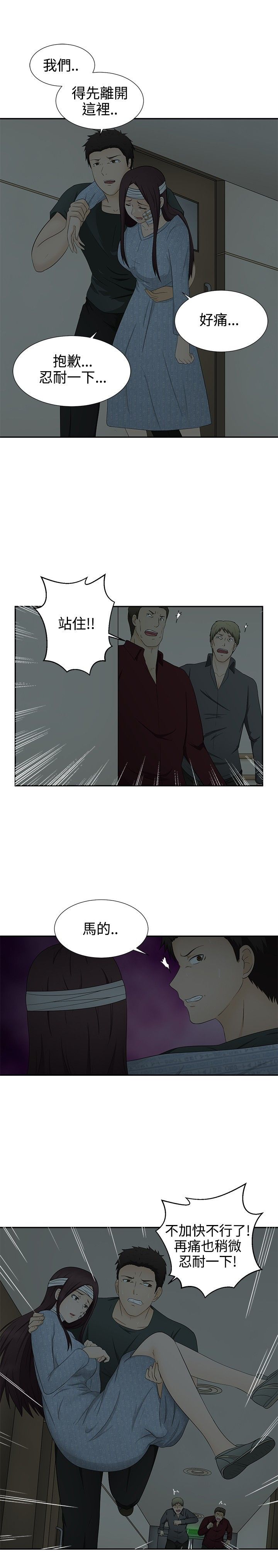 第13章：逃离17