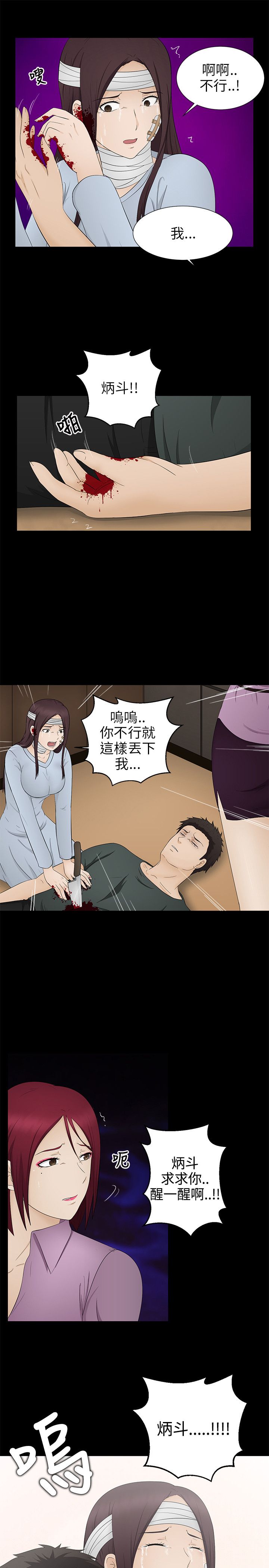 第14章：误杀26