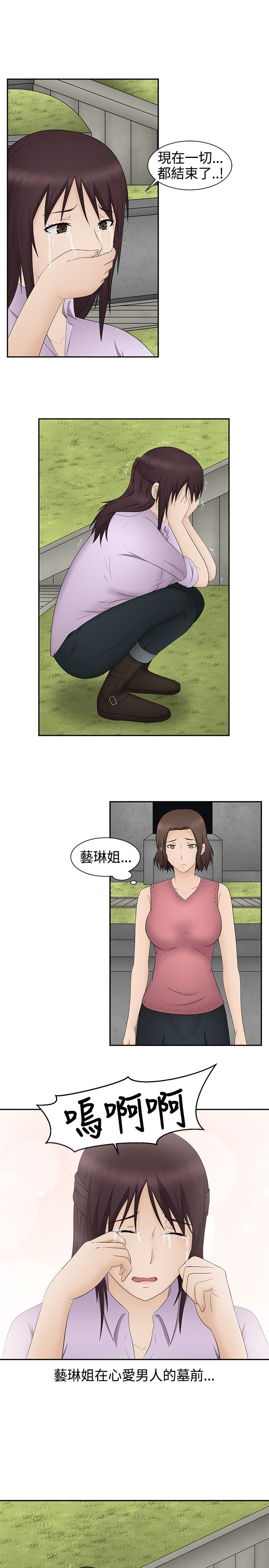 第20章：结局12