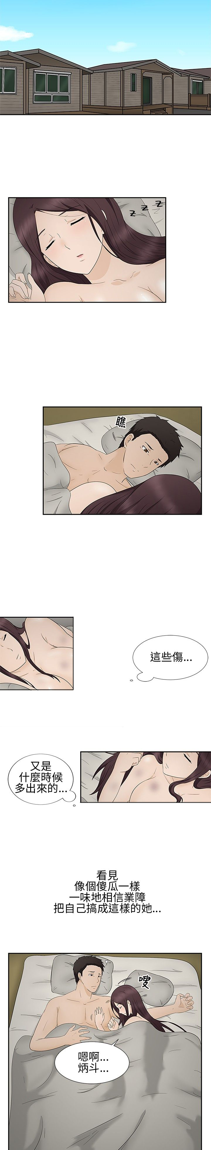第9章：欺骗2