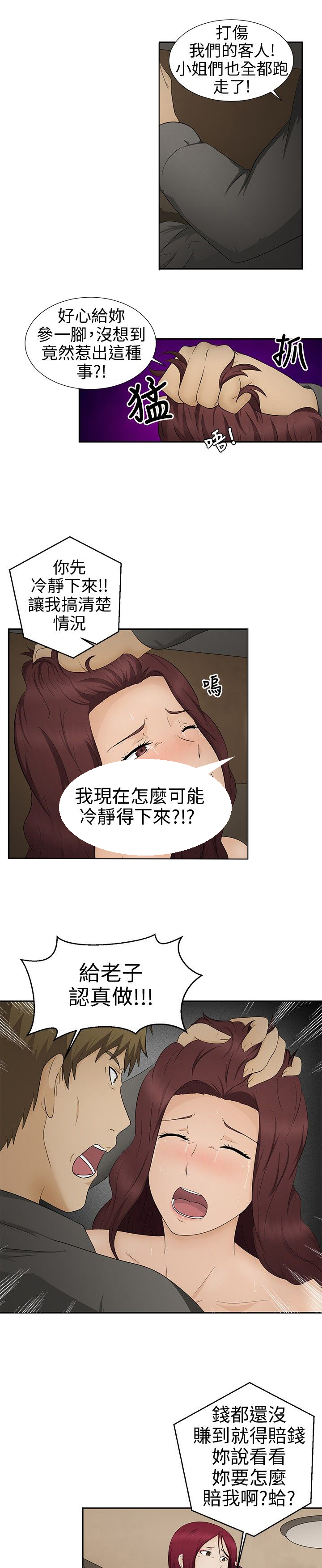 第11章：诓骗12