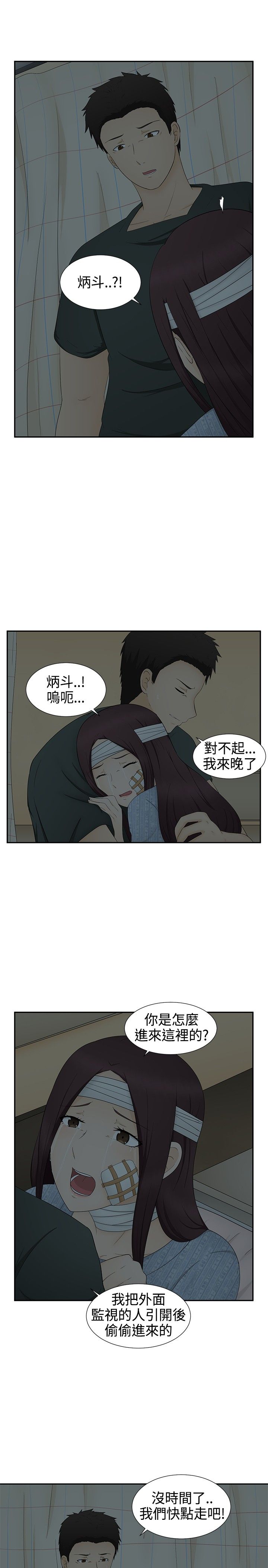 第13章：逃离13