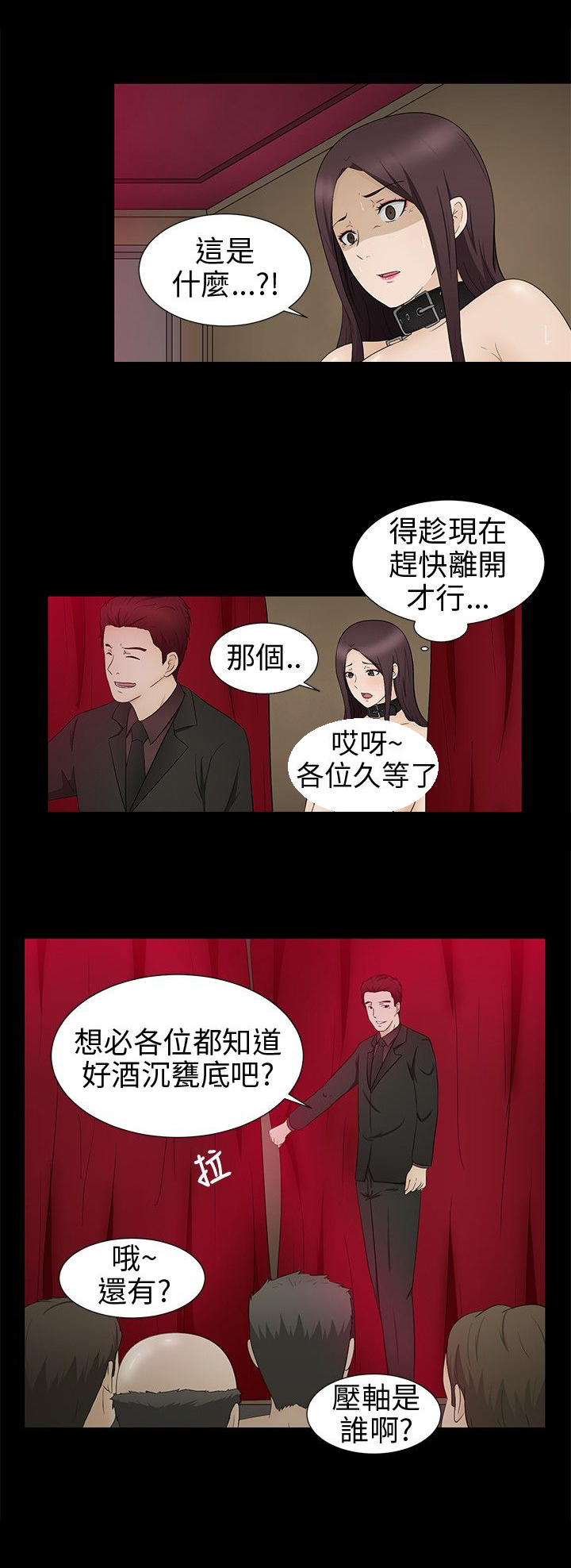 第10章：赶到9
