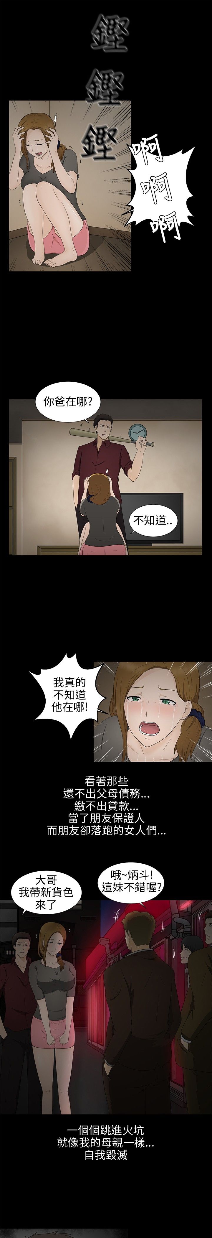 第9章：欺骗6