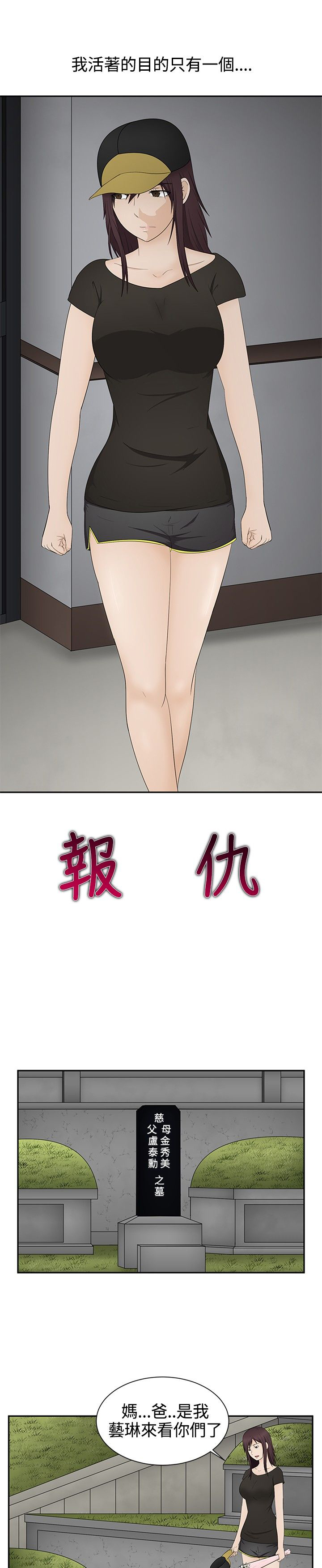 第15章：报仇10