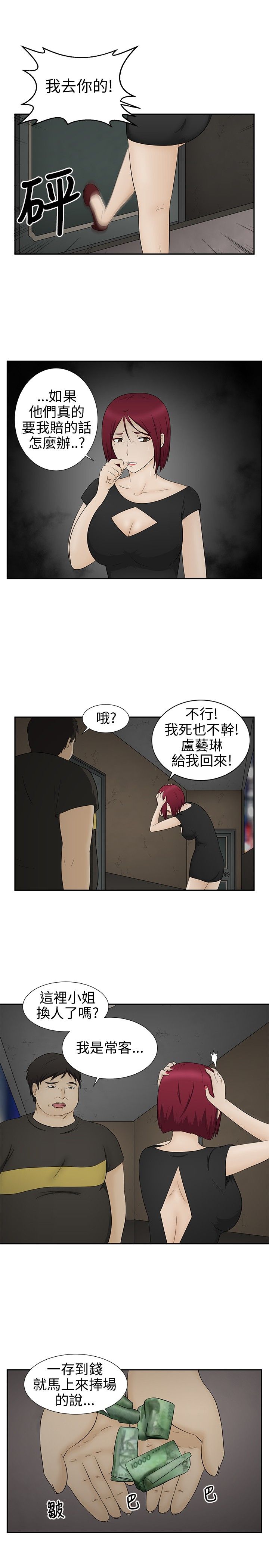 第11章：诓骗22