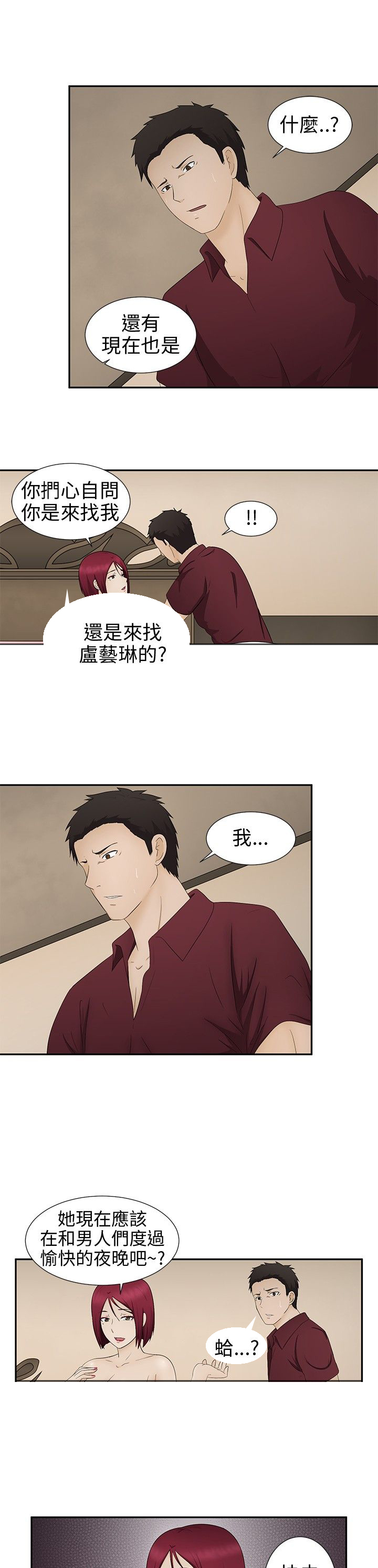 第10章：赶到21