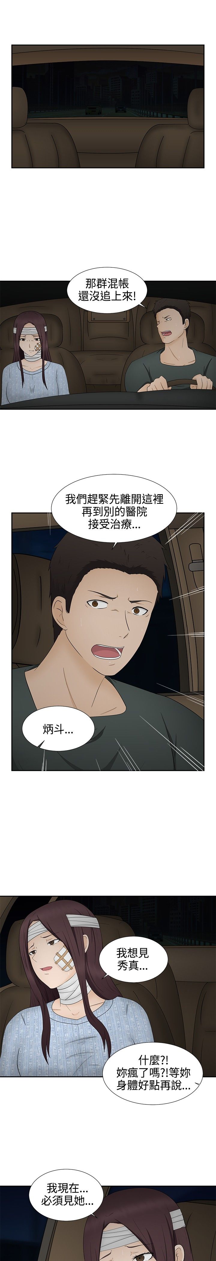 第13章：逃离18