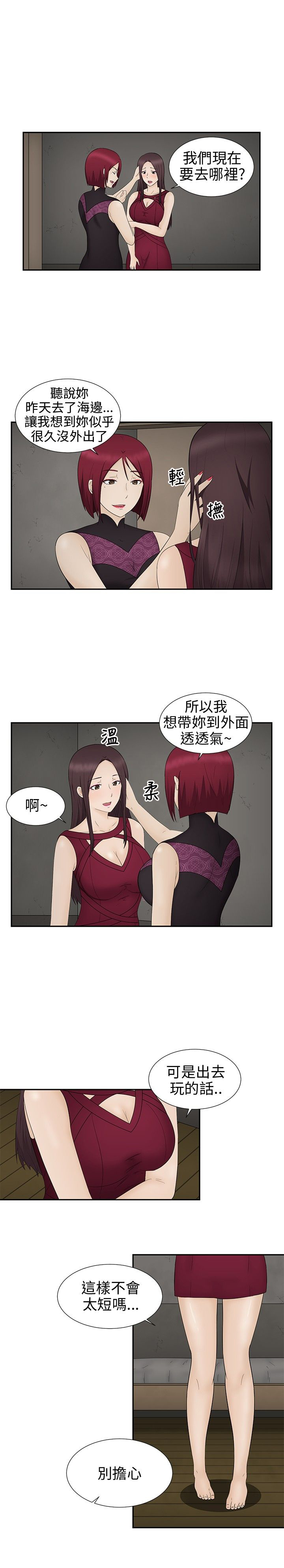 第10章：赶到2