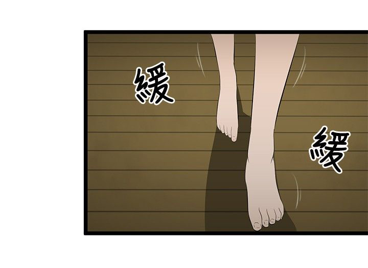 第7章：清业障25