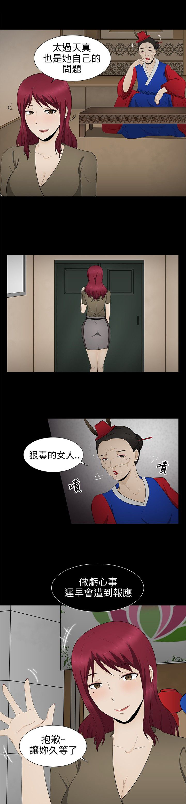 第7章：清业障14