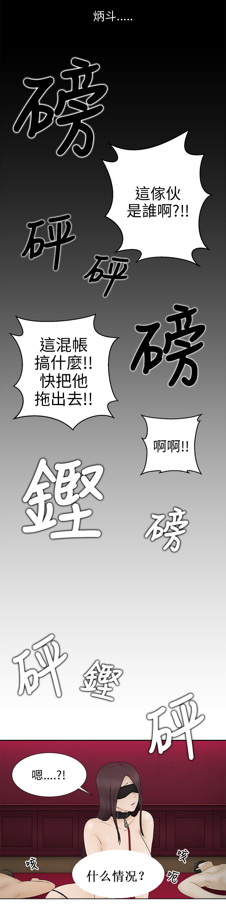 第10章：赶到25