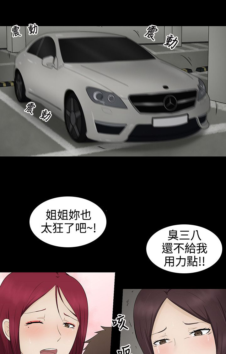 第4章：演戏20