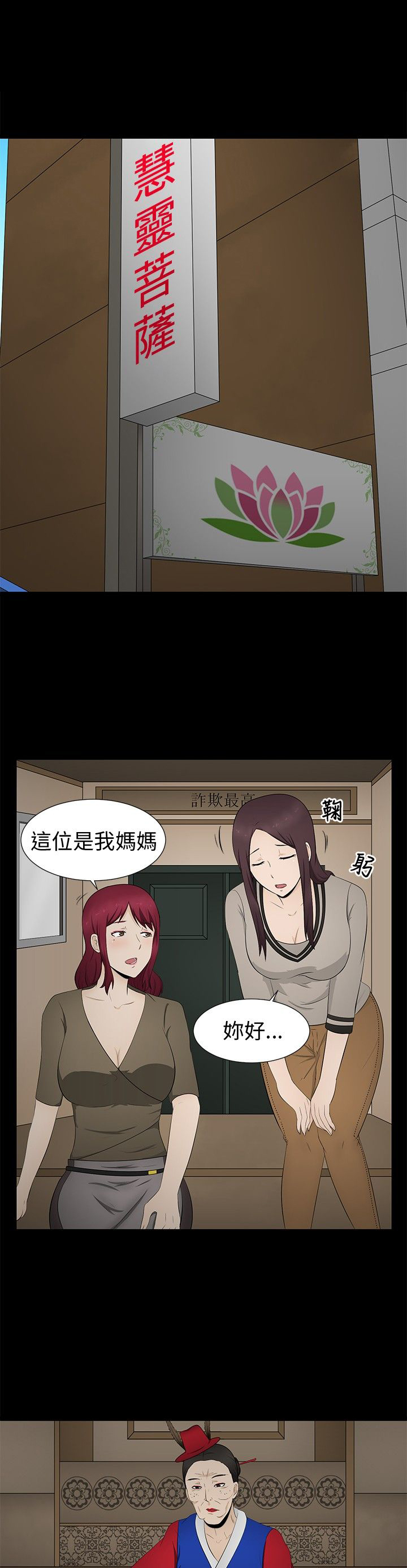 第7章：清业障6