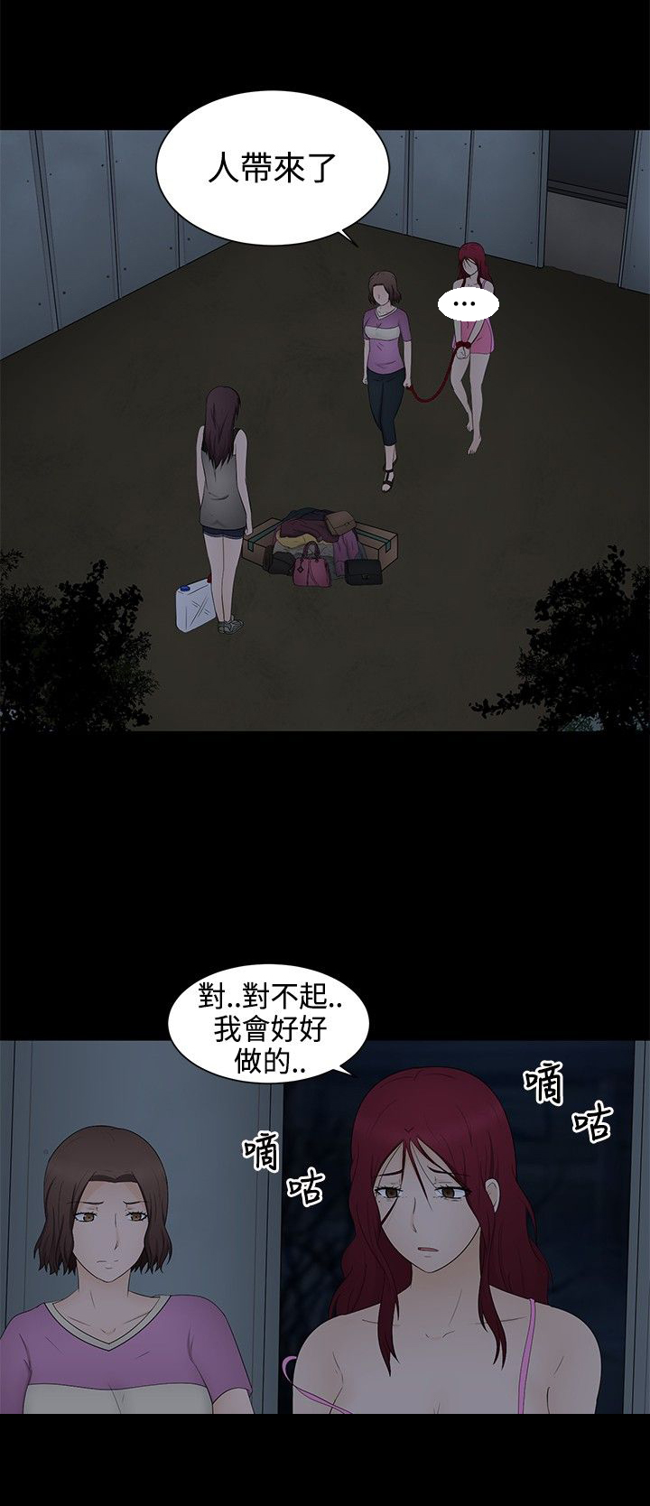 第19章：拯救14
