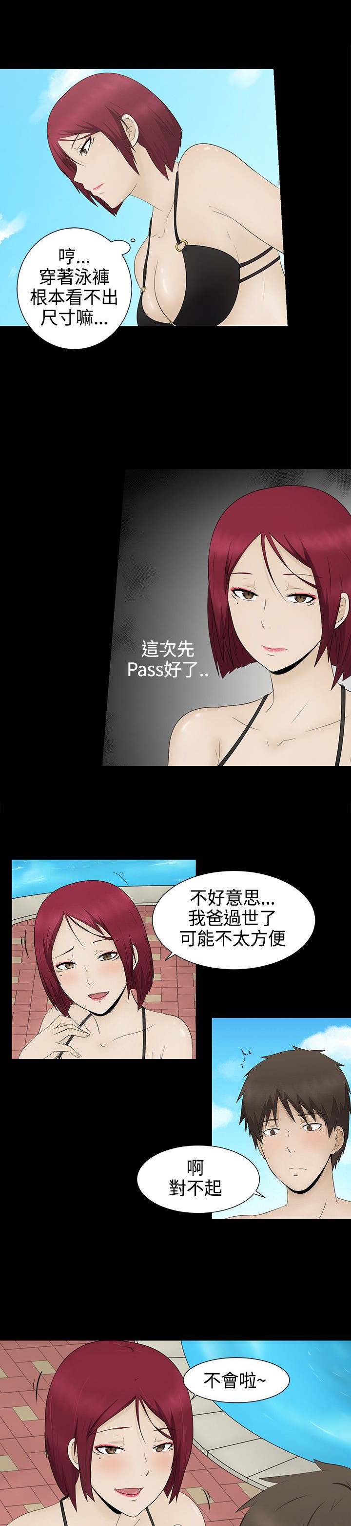第4章：演戏3