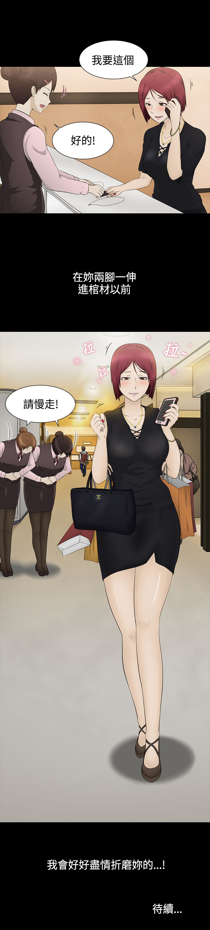 第1章：业障21