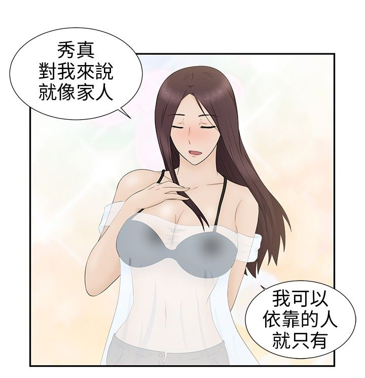 第8章：过生日14