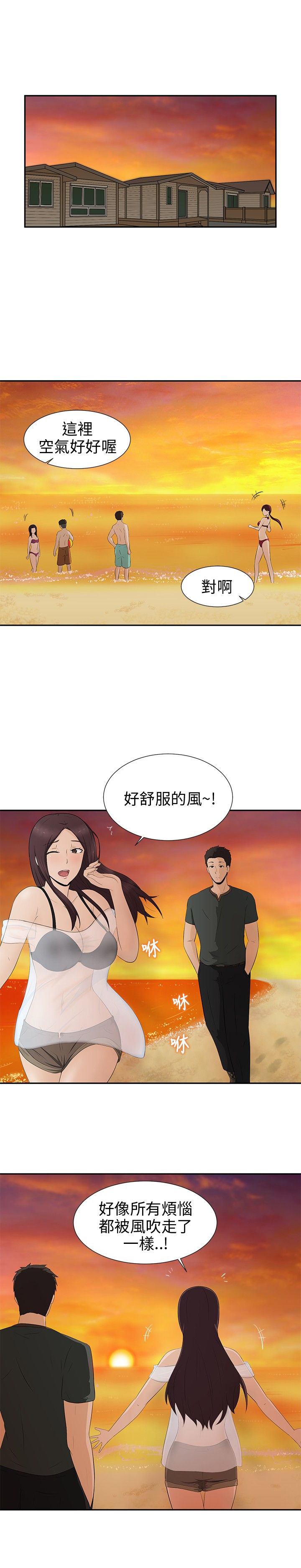 第8章：过生日11