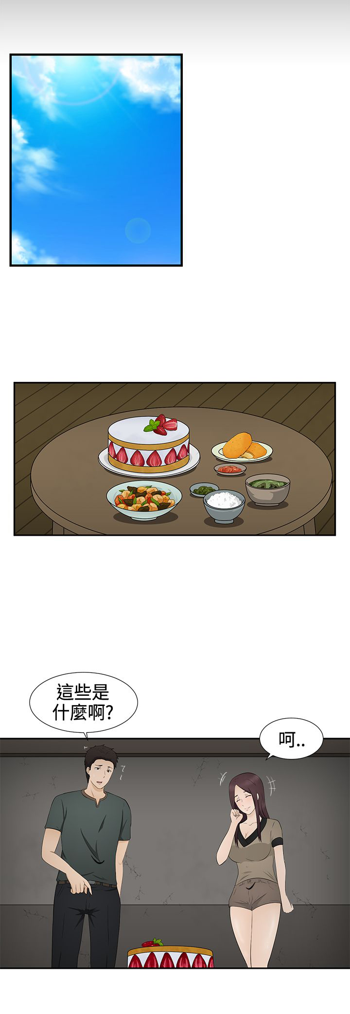 第8章：过生日6