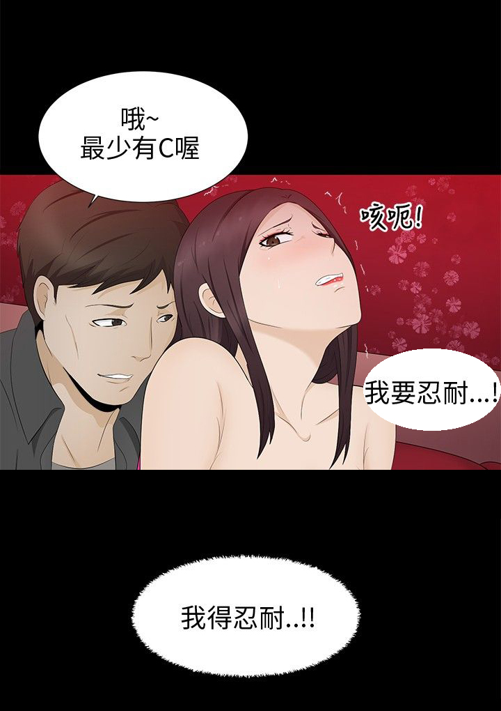 第7章：清业障21