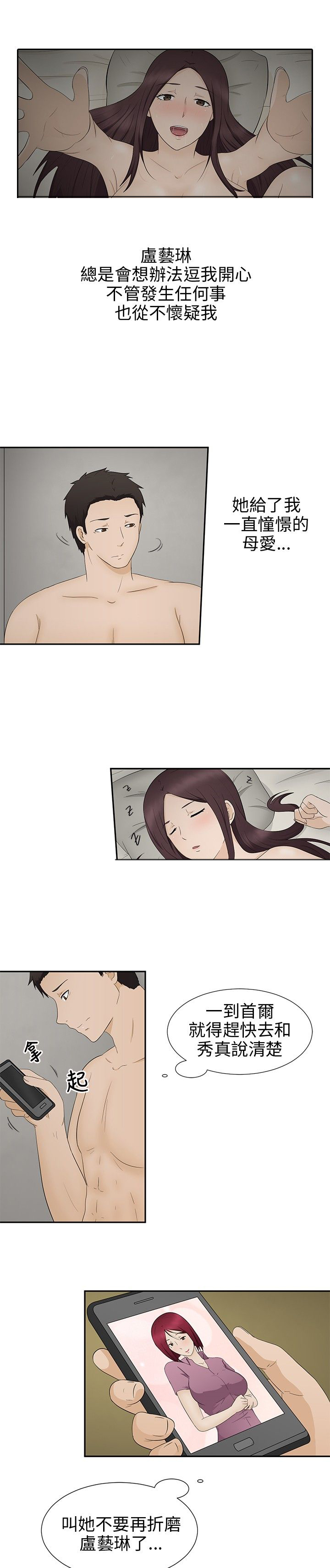 第9章：欺骗13