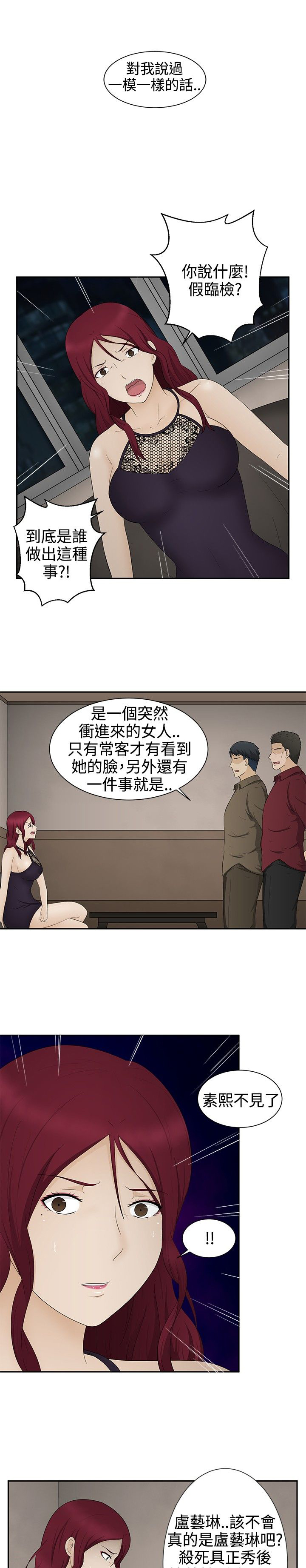 第17章：应付6
