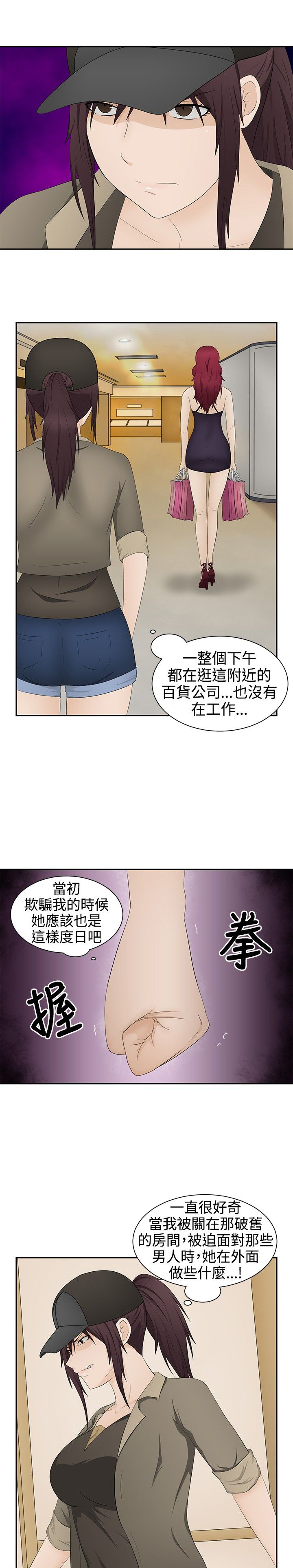 第16章：一如既往8