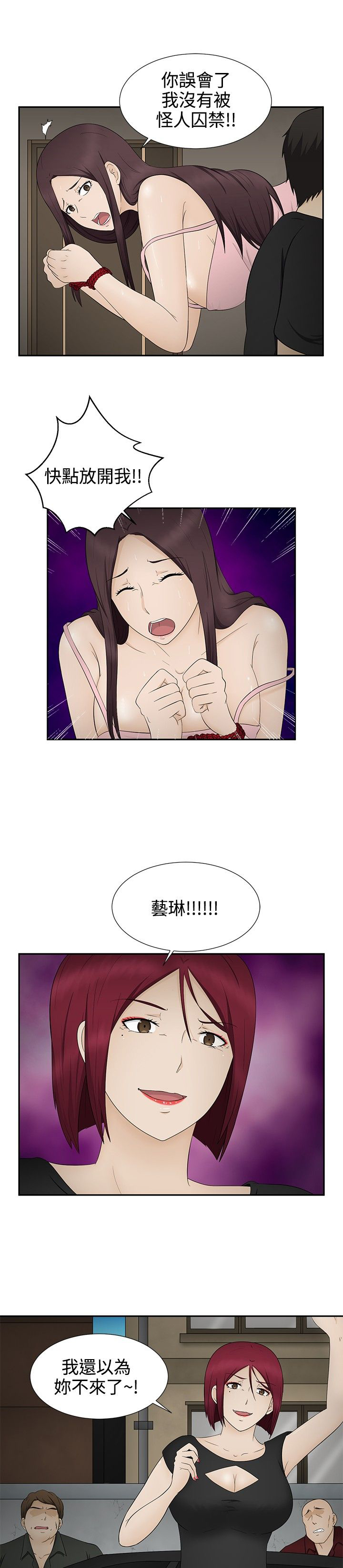 第12章：怀孕4