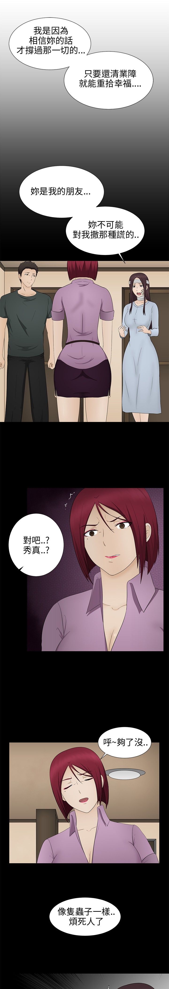 第14章：误杀10