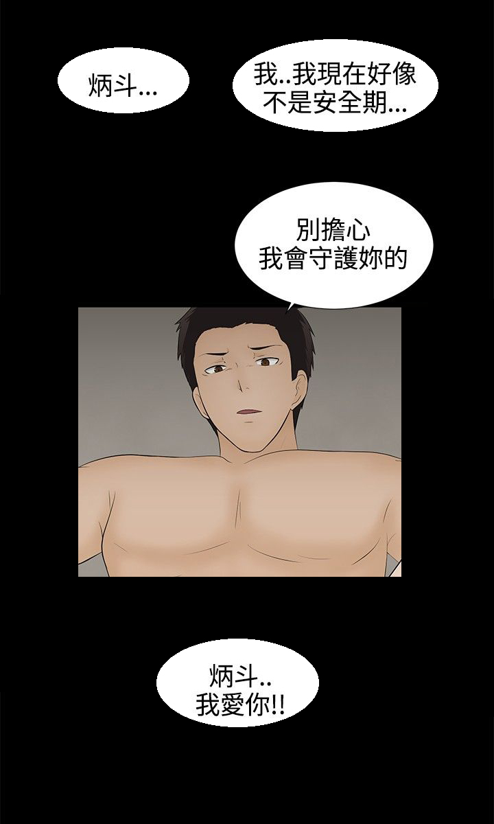 第12章：怀孕28