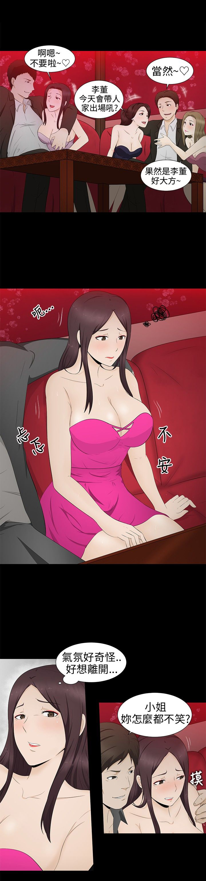 第7章：清业障18