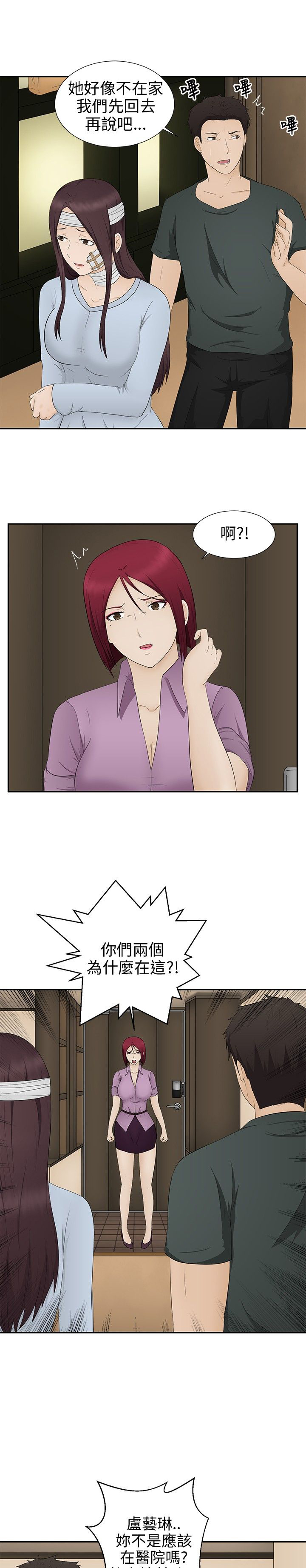 第14章：误杀6