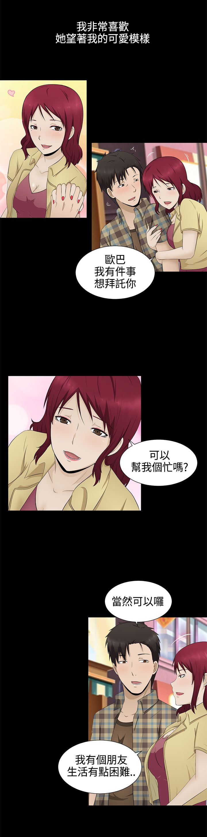 第3章：安慰12