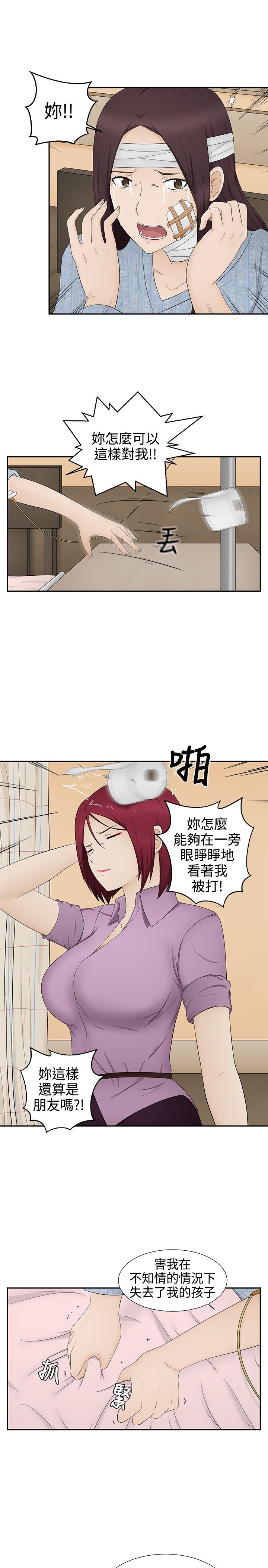 第13章：逃离2