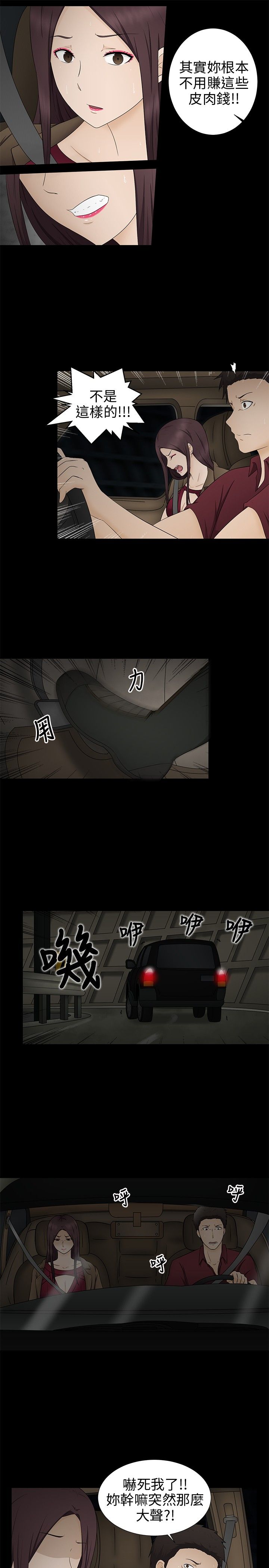 第11章：诓骗4